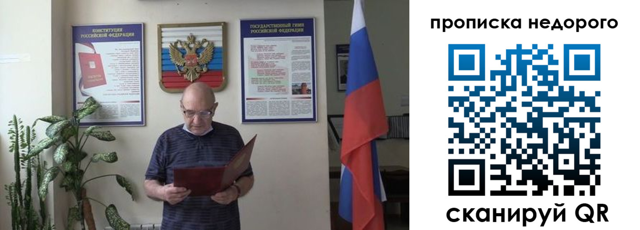 регистрация в Лесном