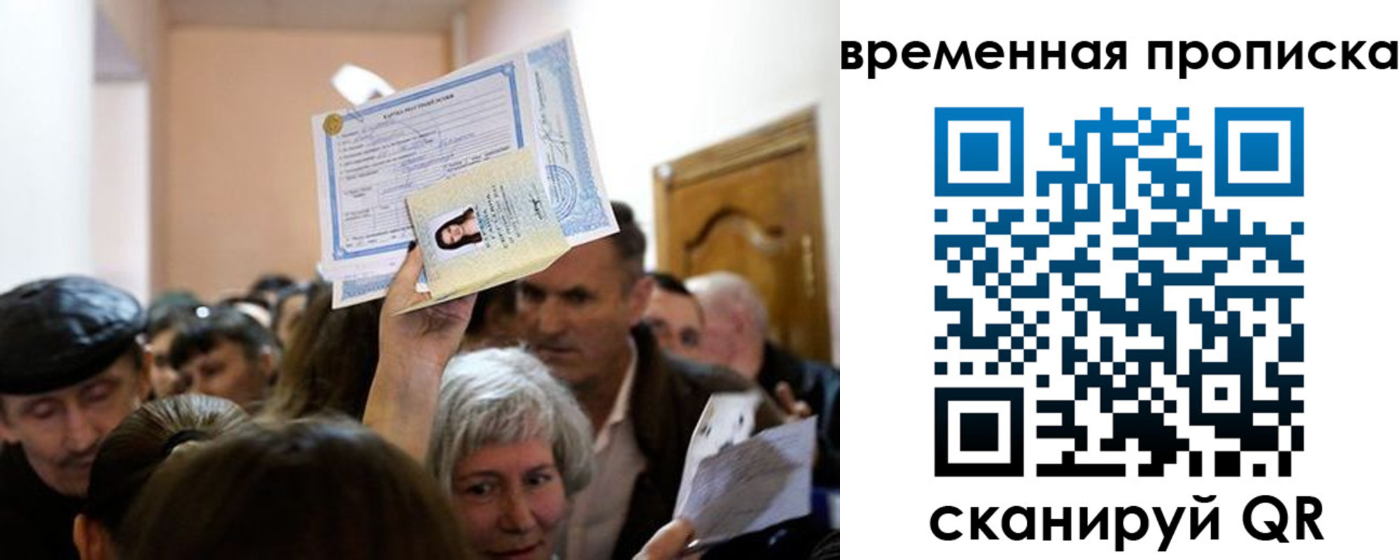 прописка регистрация в Лесном
