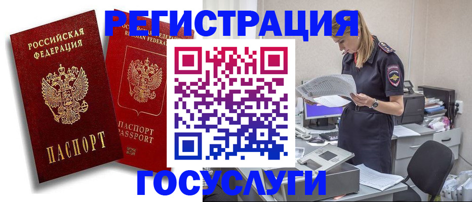 прописка в квартире в Лесном