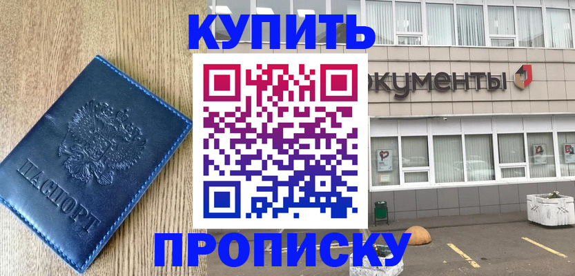 временная регистрация поиск в Лесном