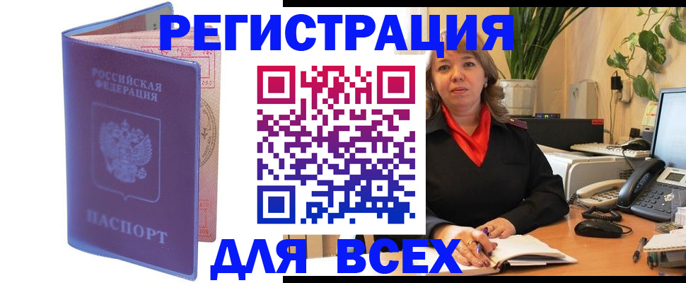 прописка регистрация в Лесном
