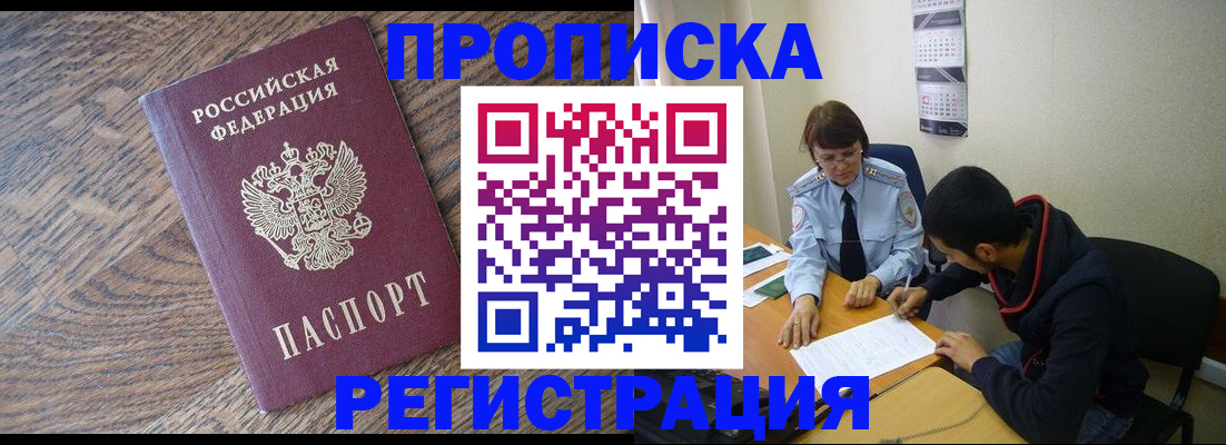 временная регистрация для школы в Лесном