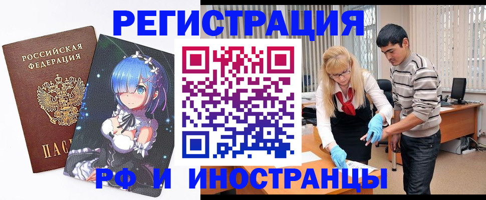 временная регистрация адрес в Лесном