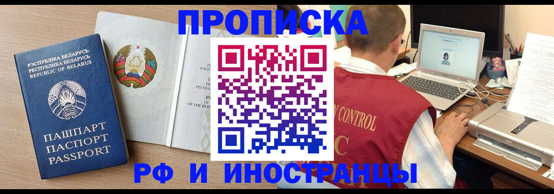 временная регистрация в Лесном